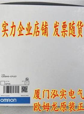 议价C200HS-CPU21  OMRON CPU单元 全新原装正品