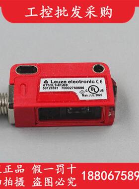 议价全新原装LEUZEHT3CL1/4P-M8漫反射光电传感器50129391