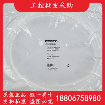 议价FESTOCPV阀岛总线连接电缆KVI-CP-3-GS-GD-8 540334现
