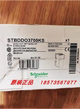 议价STBDDI3615K/STBDDO3705/STBDDI3725/STBDDO3600K施耐德输出