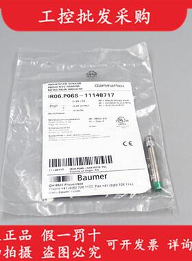 议价全新原装BaumerIR06.P06S-11148717电感式接近开关传感器