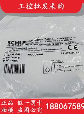 议价德国SCHUNK全新原装IN 5/S-M8磁性接近开关传感器0301469