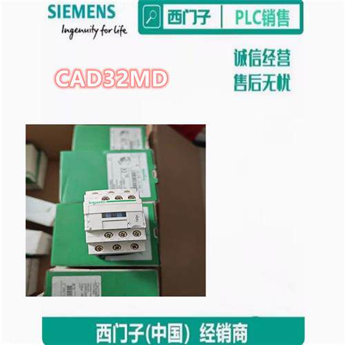 议价CAD32MD 进口控制继电器 220VDC 3NO+2NC 现货议价