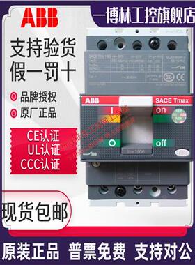 议价ABB塑壳断路器T1N160 3P 4P R50A 63A 80A 100A125A 160A32A
