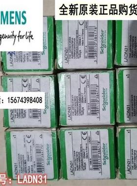 议价LADN31接触器辅助触点LADN11 LADN22LADN13 LADN20 LAD