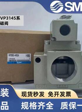 议价全新原装电磁阀VP3145/VP3145V-04/03/064LA/D/S/Z/GB/DA/