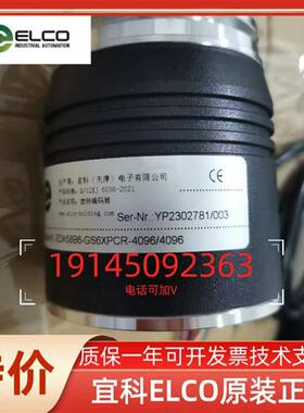 议价宜科编码器 EB38A6-L6SR-5000 EB38A6-H6AR-10  EB38A6-P6QR-