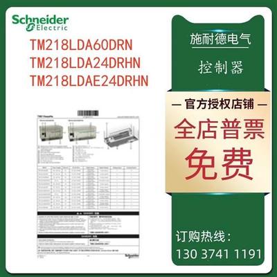 议价施耐德M218可编程控制器TM218LDA60DRN/DA24DRHN/DAE24DRHN