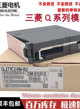 议价三菱Q系列模块QJ71C24N-R2 R4 QJ61BT11N QJ71MT/MB91 QJ71C2