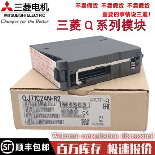 议价三菱Q系列模块QJ71C24N-R2 R4 QJ61BT11N QJ71MT/MB91 QJ71C2