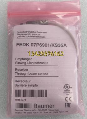 议价全新瑞士原装FEDK 07P6901/KS35A对射式光电传感器
