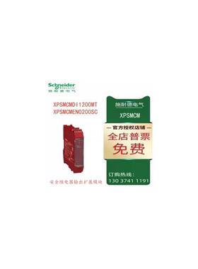 议价是哪的XPSMCM控制器扩展模块XPSMCMDI1200MT/XPSMCMEN0200SC