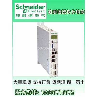 议价LXM62DD45C21000施耐德伺服驱动器正品原装现货  lxm62dd