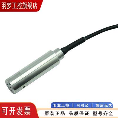 议价MPM489W型投入式液位变送器 传感器 水位计4-20ma RS485 0-10