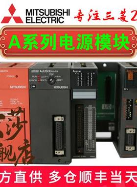议价全新三菱A系列电源模块 A1S61PN A1S62PN A1S63P A1S64AD A1S