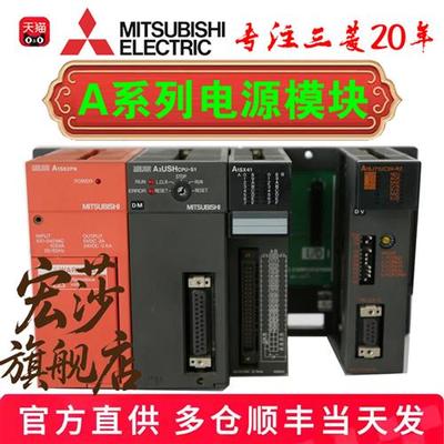 议价全新三菱A系列电源模块 A1S61PN A1S62PN A1S63P A1S64AD A1S