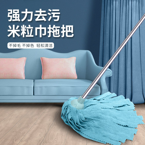 欧思朗新款米粒巾拖地不留痕拖把