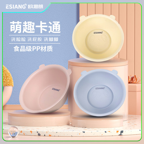 ESIANG圆形卡通脸盆加厚耐用简约
