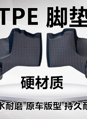长安跨越星V3/V5/V7新能源EV专用TPE脚垫跨越星电动箱货前排脚垫