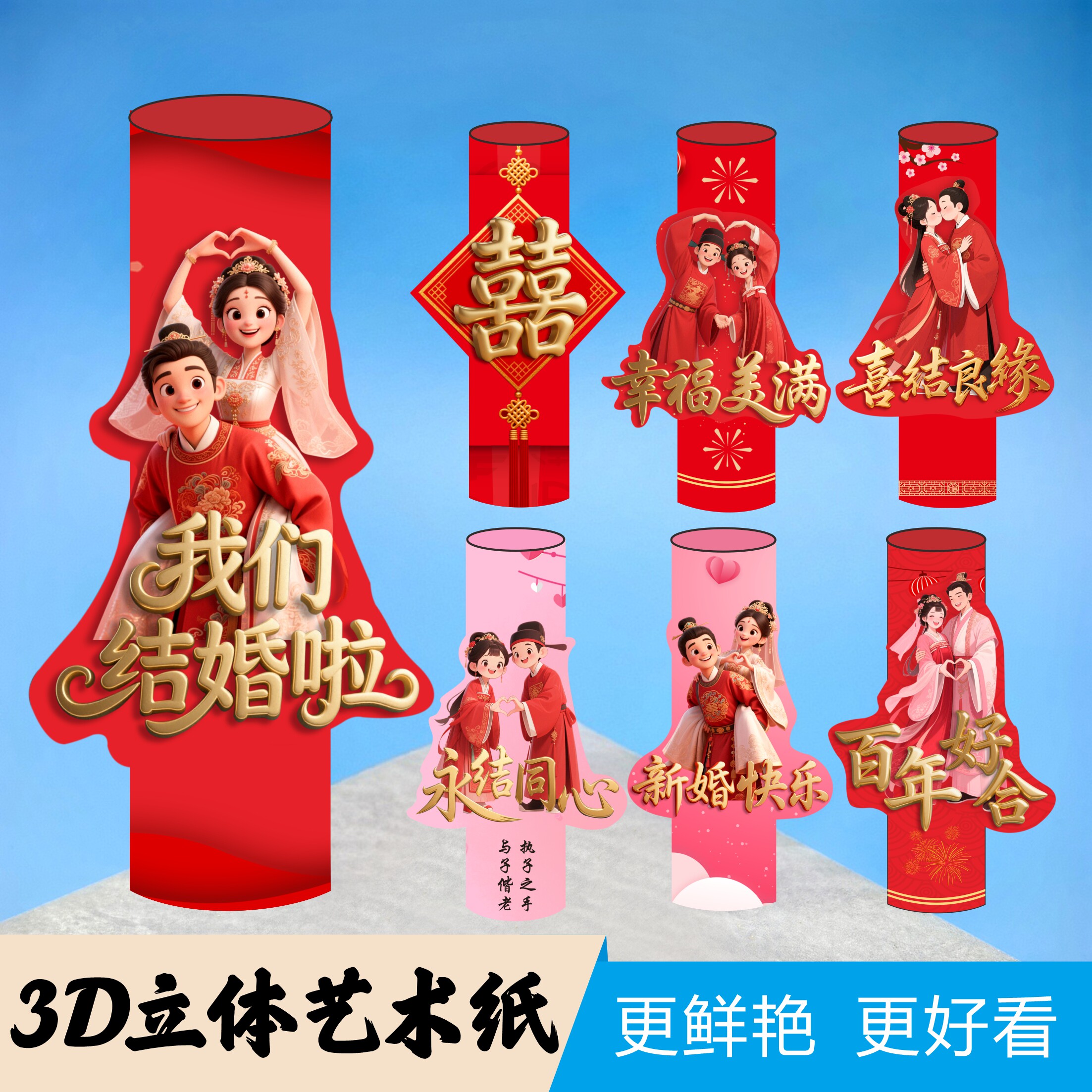 3D立体艺术垫纸书法垫纸摆盘装饰纸喜字花纸婚庆宴会创意盘饰花草
