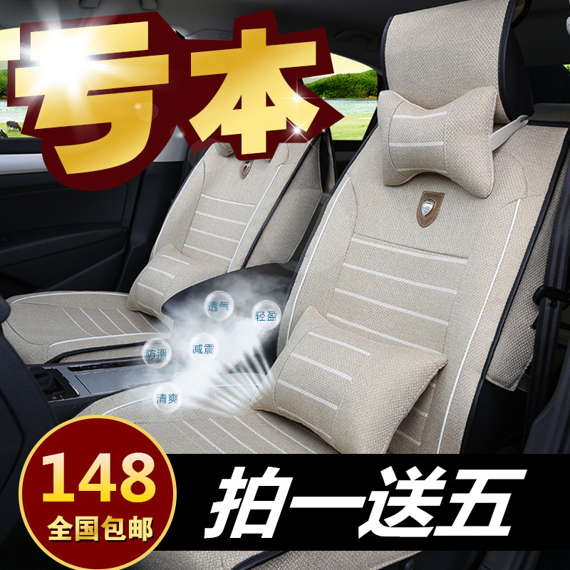 東南DX7 DX3 V3菱悅 V5菱致 V6菱仕全包汽車坐墊四季專用亞麻座墊