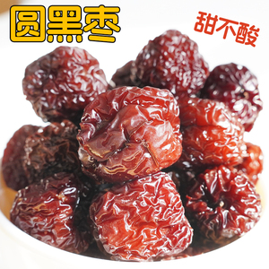 乌枣紫晶枣屯屯枣圆甜不酸黑枣泡酒零食散装狗头枣子野生大枣子
