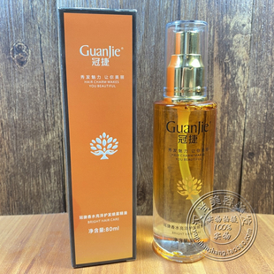 冠捷香水亮泽护发喷雾精油80ml沁润发丝抚平毛糙柔顺光泽