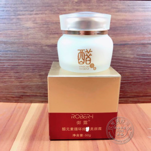 御露醋元 专柜正品 素循环排美颜霜50G