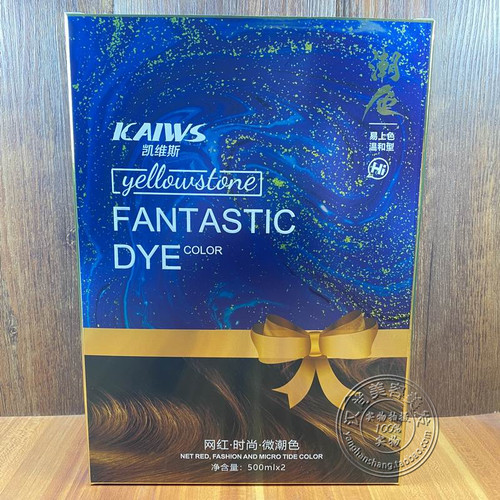 凯维斯KAIWS潮色网红时尚维潮色易上色温和型多色炫彩500ml*2