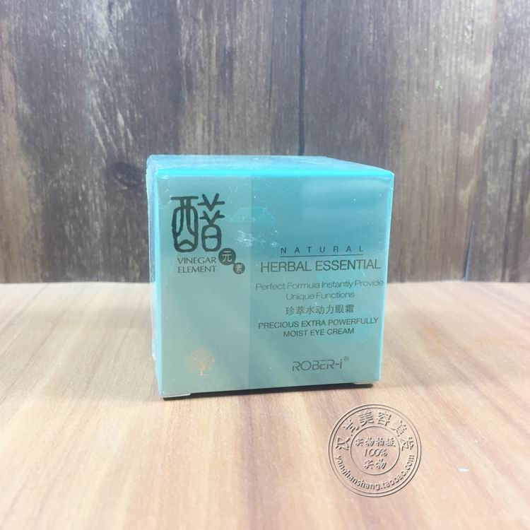 专柜正品 御露醋元素珍萃水动力眼霜 眼部浮肿 眼袋 眼部松弛30g