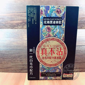 凡高染发膏自然黑花萃原液萃取真不沾白毛巾配方不沾已领头皮