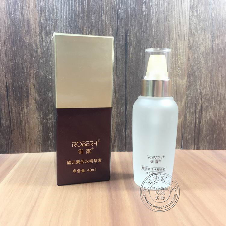 御露醋元素活水精华素40ml 巨补水 专柜正品