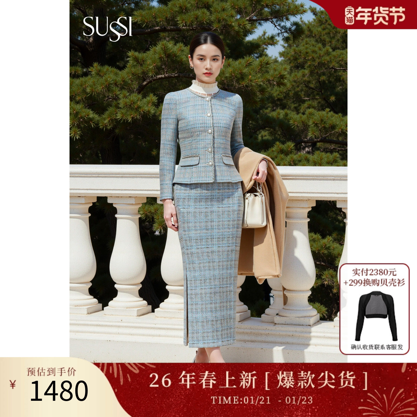 SUSSI/古色季新款商场同款浅灰千鸟格小香风修身短外套女装,女装/女士精品,短外套,淘宝优惠券,粉丝福利购,淘宝优惠卷