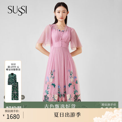 SUSSI/古色商场同款粉色刺绣减龄中长款高级感连衣裙女