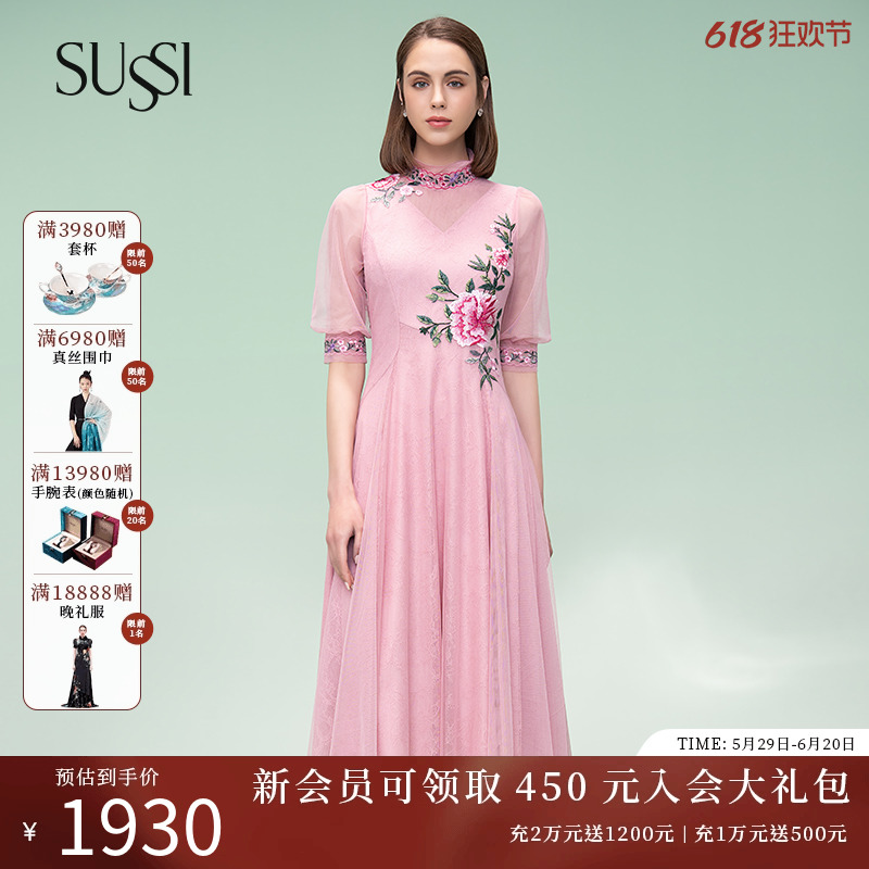 SUSSI/古色24夏品商场同款粉色绣花仙气质减龄修身显瘦连衣裙