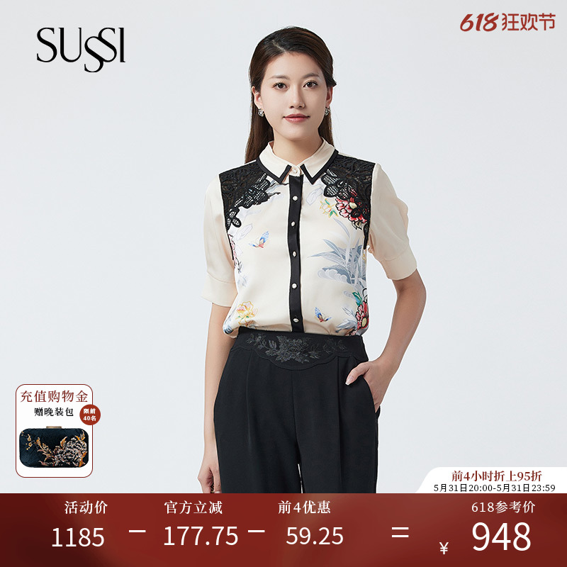 SUSSI/古色23夏商场同款杏色翻领印花短袖排扣衬衫上衣女 女装/女士精品 衬衫 原图主图