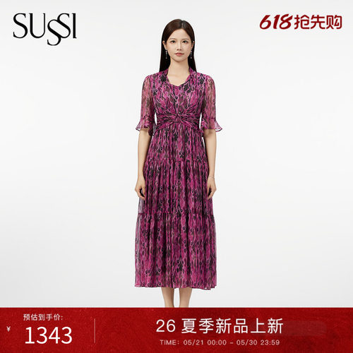 SUSSI/古色25夏商场同款前V形后企领喇叭中袖收腰连衣裙夏季穿搭