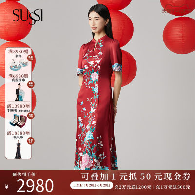 SUSSI/古色新年红装旗袍裙