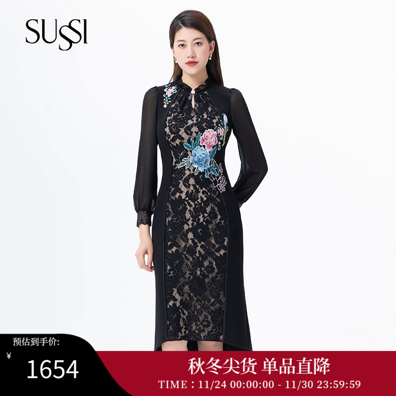 SUSSI/古色复古优雅鱼尾裙