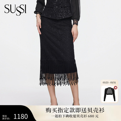 SUSSI/古色26春夏新款商场同款蕾丝流苏黑色通勤半身裙轻奢高级感