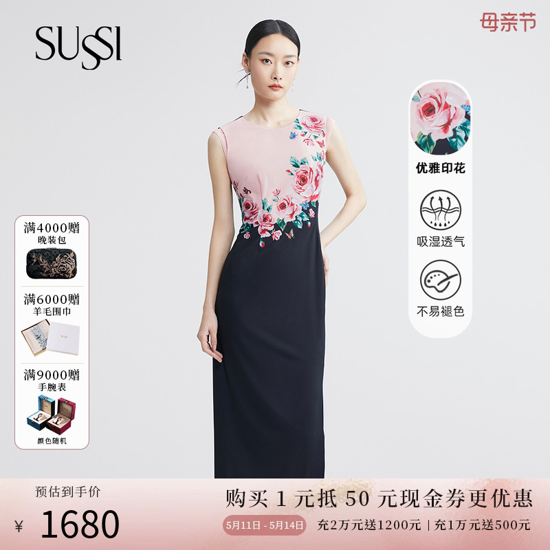 SUSSI/古色商务通勤连衣裙