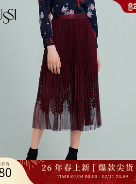 SUSSI/古色冬季新款飞天翼彩酒红色压褶拼接半裙 8194B7462