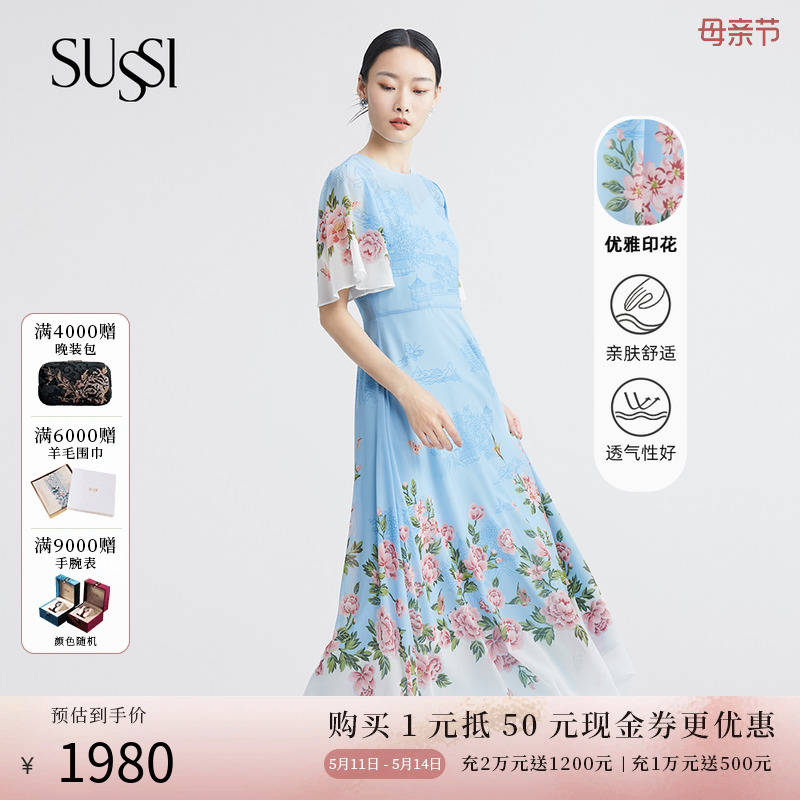 SUSSI/古色度假风连衣裙