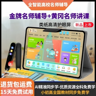 13英寸安卓学习双系统AI学习机平板电脑小初高早教机家教机点读机