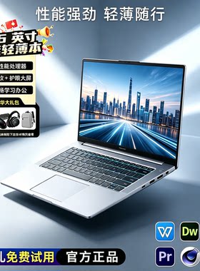 【补贴】15.6英寸英特尔酷睿i5独显轻薄办公电竞游戏本笔记本电脑