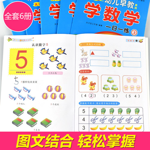 幼儿园数学练习题简单易懂
