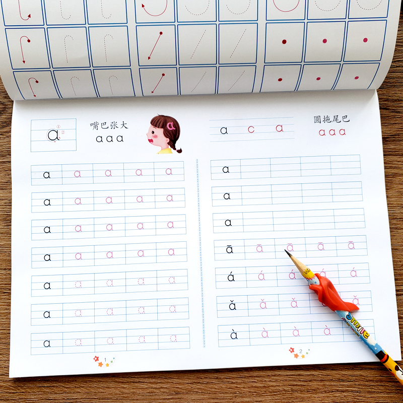 拼音描红本幼儿园练字帖