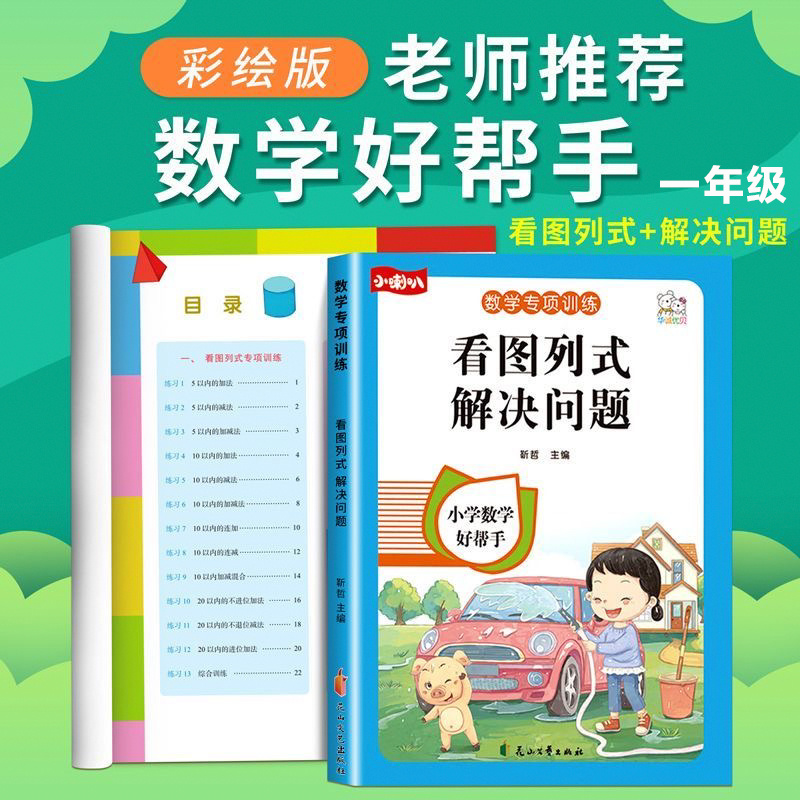 出版商直发，品质保证