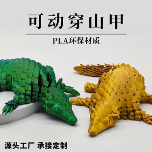 抖音热销爆款 可动穿山甲摆件 儿童玩具 送礼 男生模型