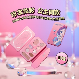 名创优品白雪公主迪士尼梦幻公主系列七色宝石眼影脸颊修容盘高光